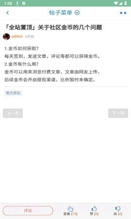 秋叶社区1.1.18截图