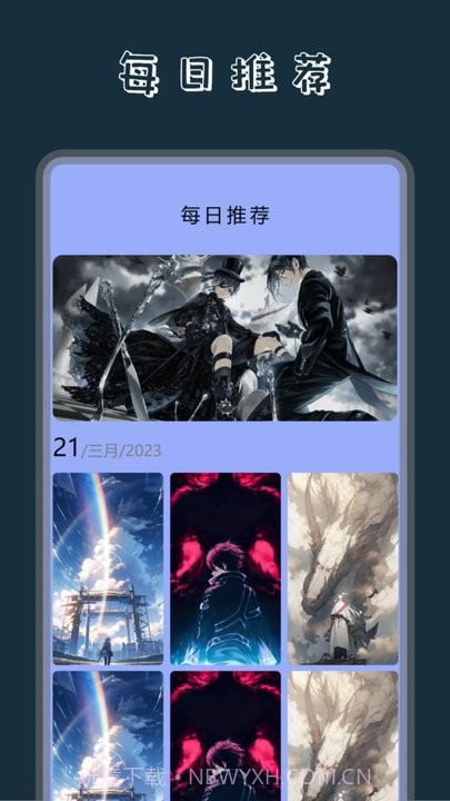 wallpaper动态壁纸v1.22截图