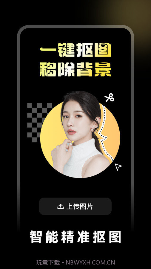 闪光特效6.2.2截图