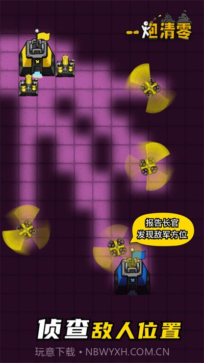 一炮清零1.14截图