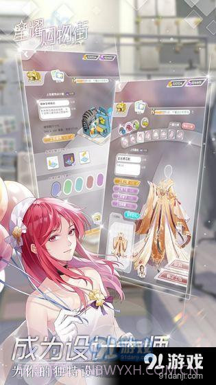 星耀购物街0.60.12截图