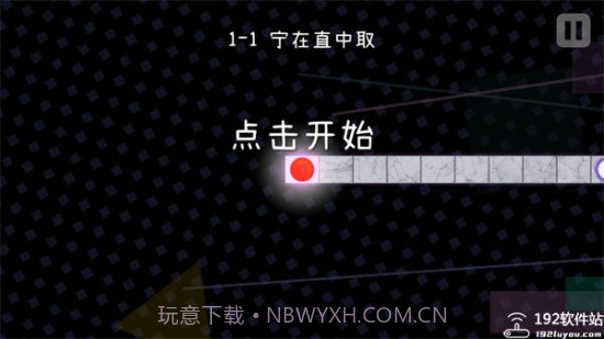 冰与火之舞自制谱1.12.7截图