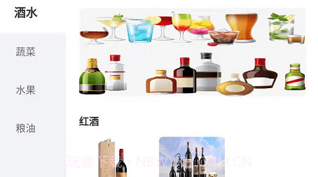 北菜农批v1.0.18截图