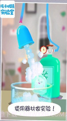 托卡城镇实验室v1.18截图