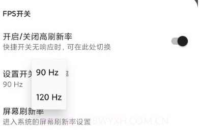 miui帧率开关酷安v1.16截图
