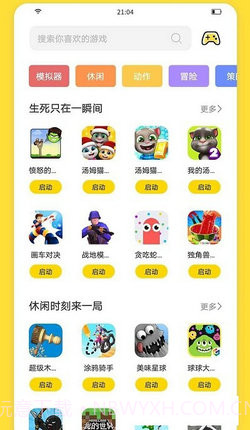 闪玩20241.9.11截图