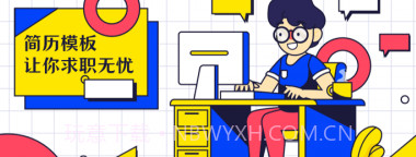 应届生求职简历v4.1.17截图