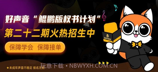 知声学配音v4.0.19截图