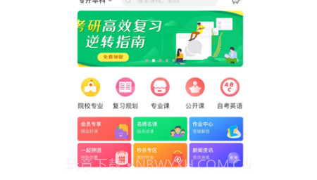 智途教育v1.22截图