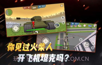 火柴人要吃鸡模拟器v2023.07.15截图