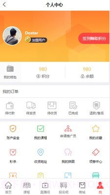 晋级通1.0.11截图