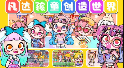 凡达孩童创造世界v1.15截图