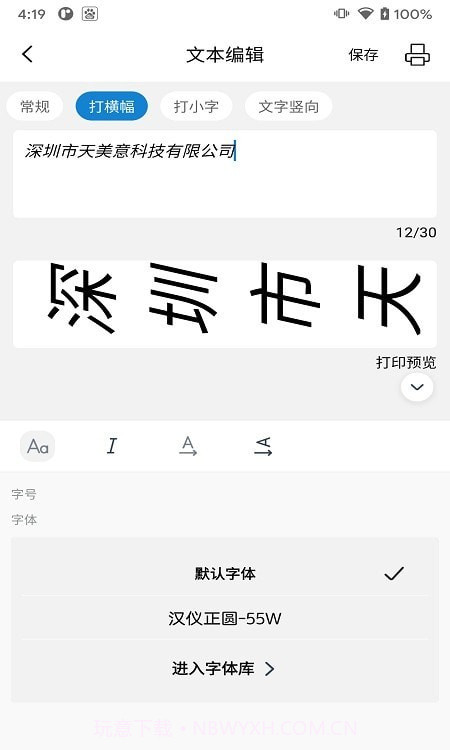 阿蛋口袋打印最新版1.0.18截图