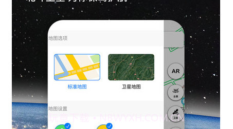 北斗导航地图手机版v3.0.22截图