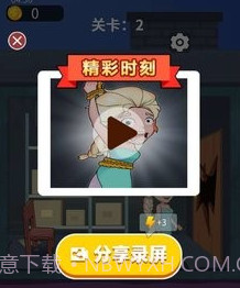 逃生女王v1.0.23截图