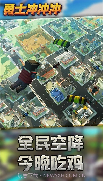 勇士冲冲冲无敌版2.2.20截图