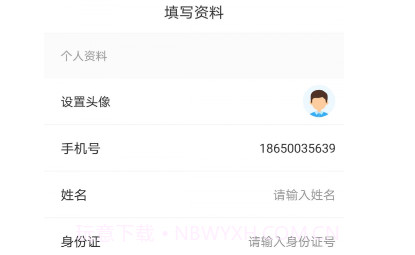 红河出行v1.20截图