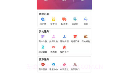 康美尚佳便民服务1.0.19截图