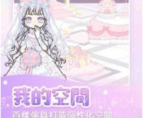 粉系少女换装v1.0.18截图