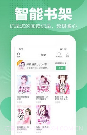 滕文读书v1.23截图