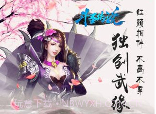 斗圣传说v1.8.17截图