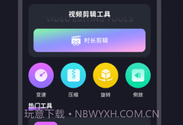 视频水印消除管家v2.19截图
