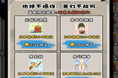 网红直播计划v1.0.18截图