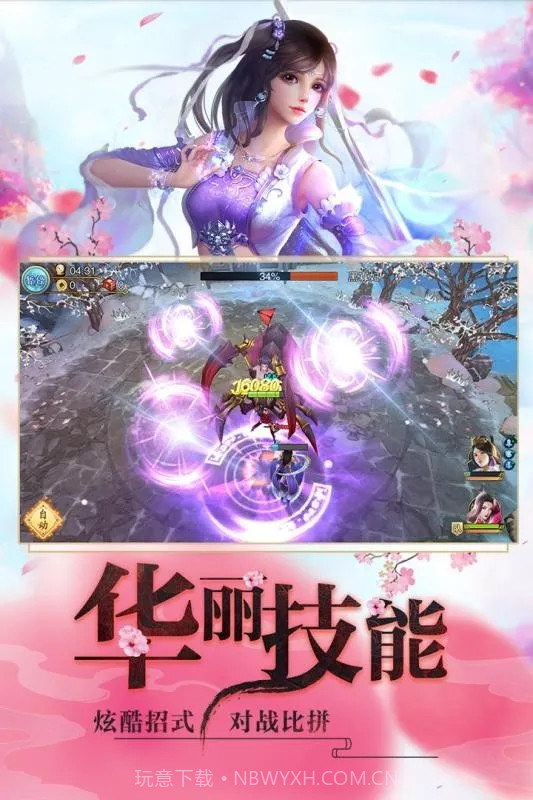 星辰山海经1.13截图