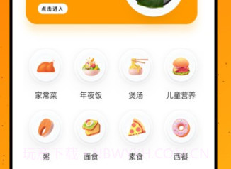 飞机疯狂大厨v1.0.19截图