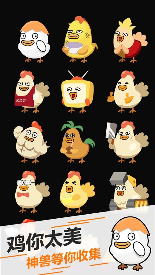 养鸡大富翁1.15截图