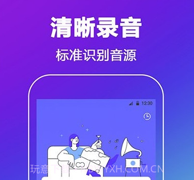 录音转文字录音王v3.9.20截图