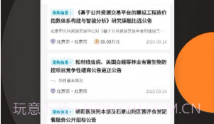 招标投标宝v1.0.19截图