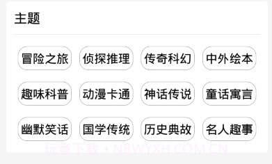 兔故事v1.13截图