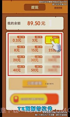 点消聚宝盆1.0.17截图