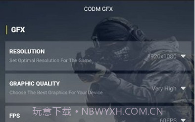CODMGFXv1.0.18截图