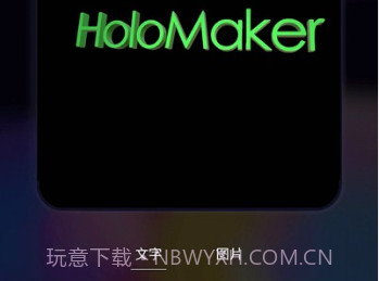 全息视频制作(全息视频自定义)V1.0.2 安卓免费版v1.0.17截图