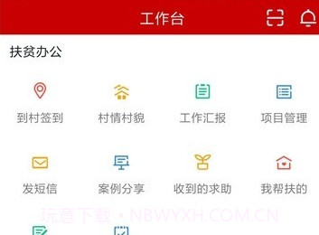 全国贫困户查询系统v1.5.15截图