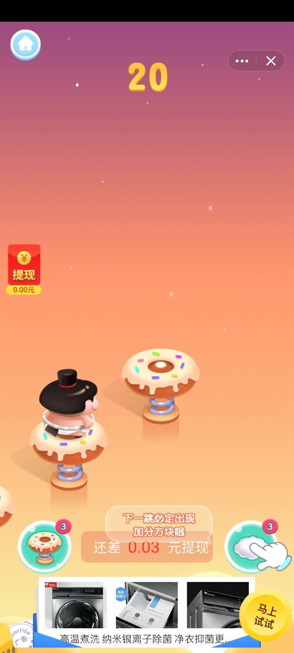 王牌飞跃免费版5.2.15截图