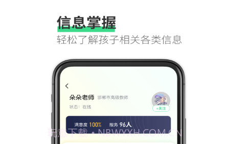 园丁快诊v1.0.20截图
