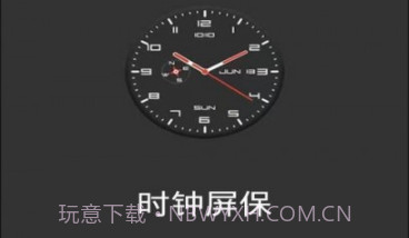 时钟屏保v1.14截图