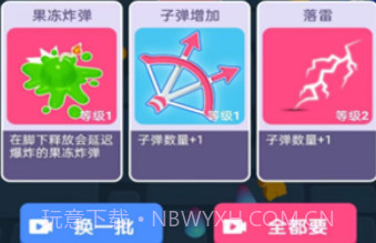 疯狂果冻人v1.21截图