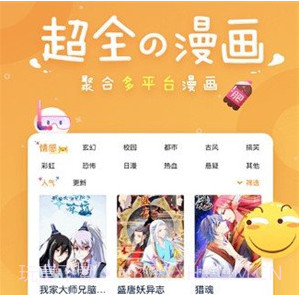 太二漫画v1.0.14截图