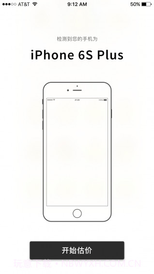 大象回收2.2.19截图