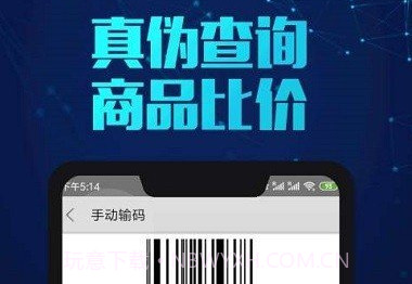 扫一扫比价v12.7.17截图