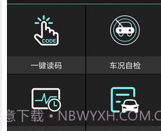 OBD助手v1.5.13截图