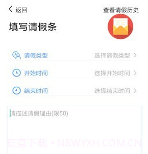 安全校园v4.7.22截图