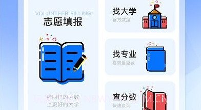 笔袋高考志愿填报助手v1.0.15截图