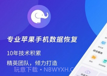 大象恢复助手3.17截图