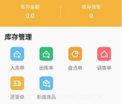 吉勤云仓v1.0.18截图