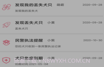 趣养犬v1.0.24截图